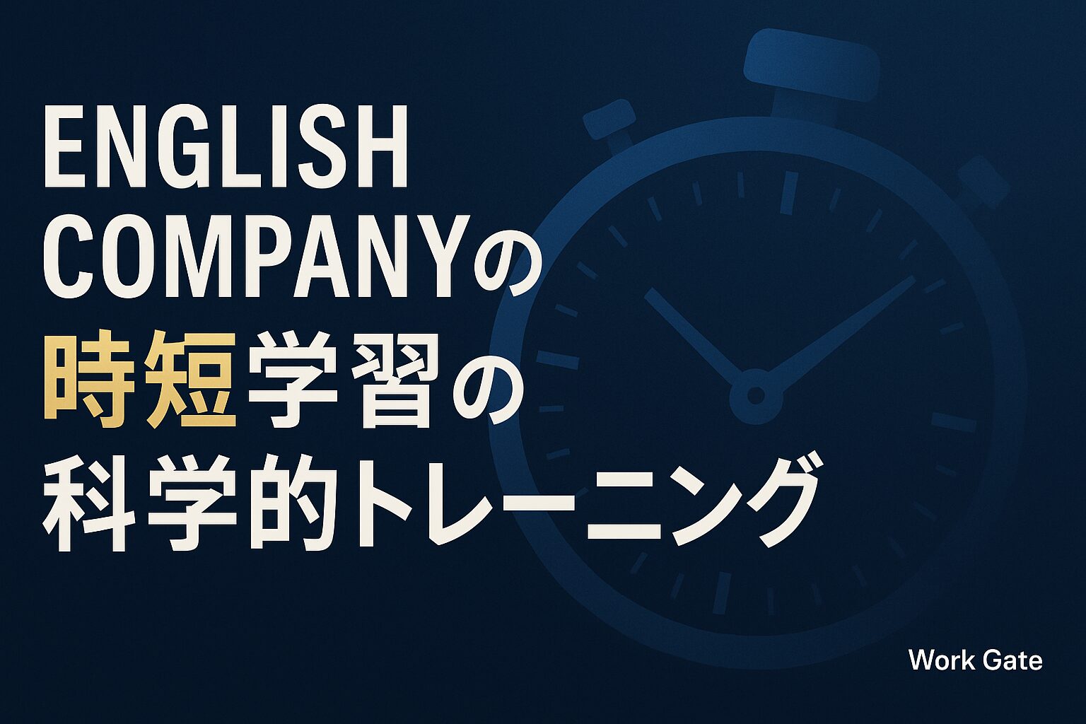 ENGLISH COMPANYの評判